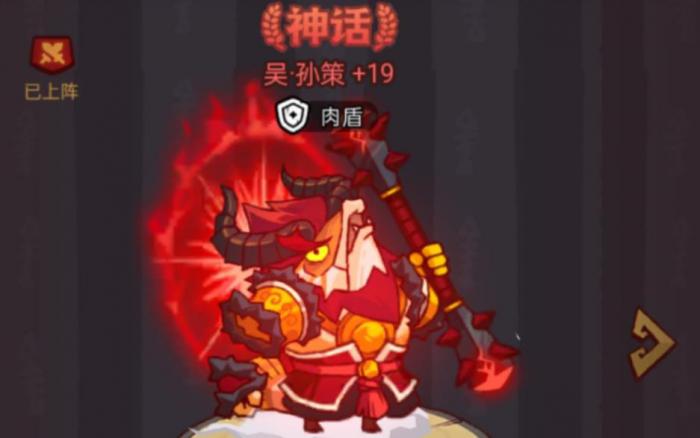 咸鱼之王孙策怎么玩1