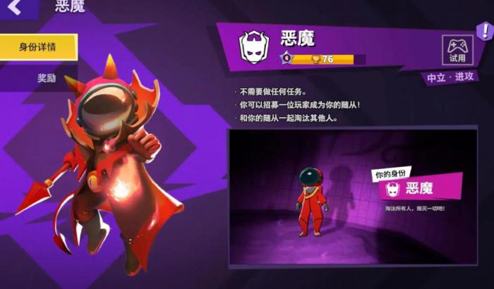 太空行动中立职业有哪些2