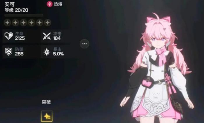 鸣潮安可怎么玩1