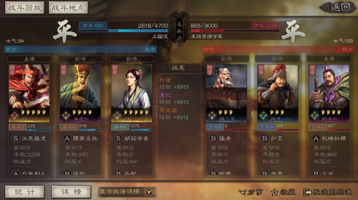 三国志战略版逢纪如何使用2