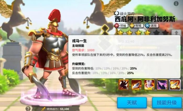 万国觉醒西庇阿技能怎么加点1