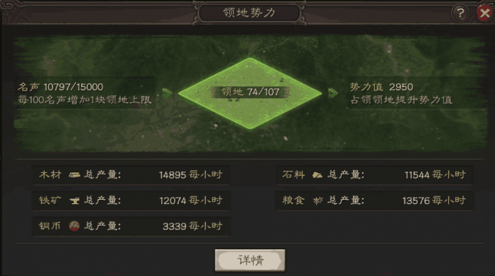 三国志战略版如何提高领地数量_三国志战略版领地上限