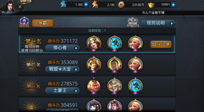 乱斗西游菜刀队怎么搭配1