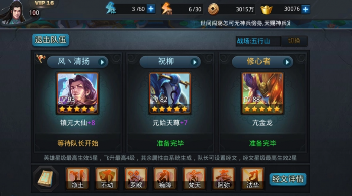 乱斗西游经文获取途径有哪些1