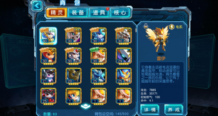 赛尔号超级英雄六星精灵怎么养1