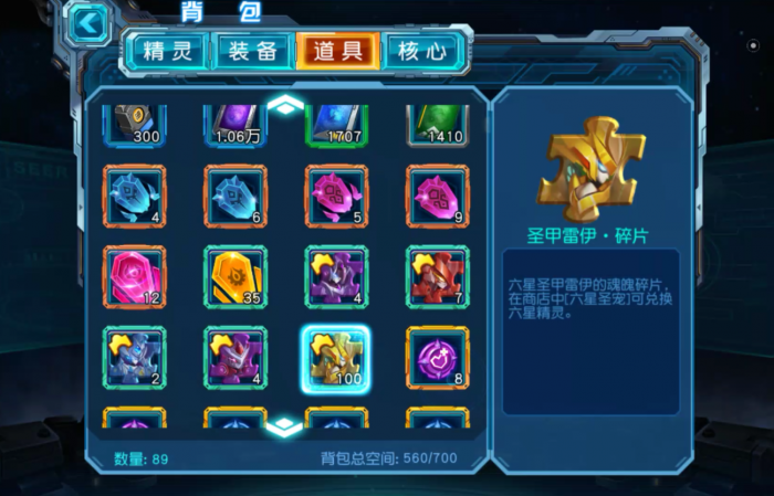 赛尔号超级英雄六星精灵怎么养2