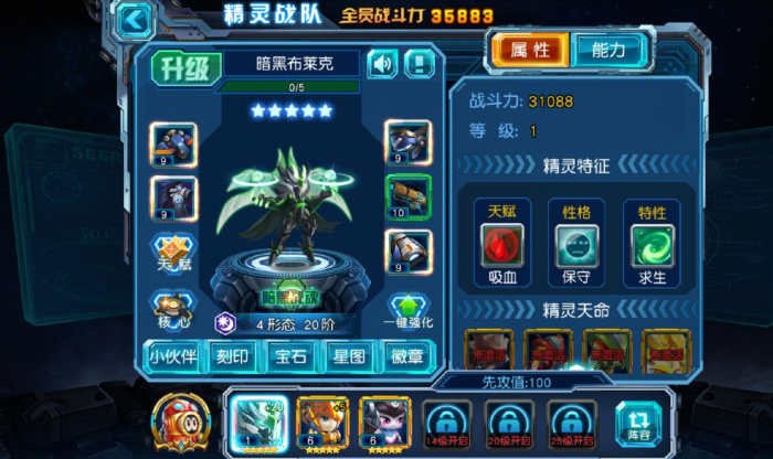 赛尔号超级英雄六星精灵怎么养3