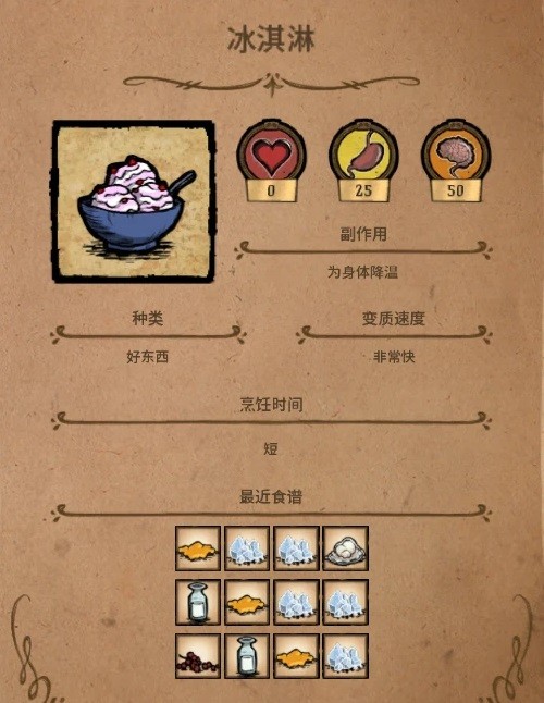 饥荒回复理智值的食物有哪些1