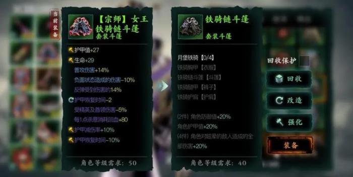 影之刃3魔弦选什么套装比较好3