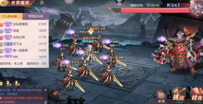 三国志幻想大陆如何打世界魔将1