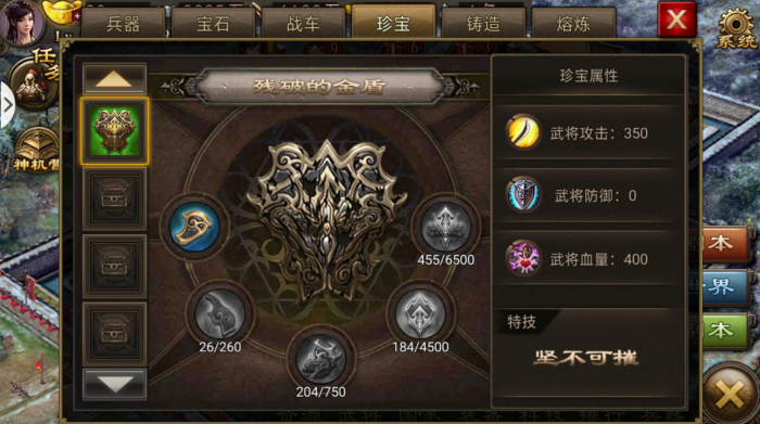 攻城掠地5大珍宝是什么_攻城掠地5大珍宝有什么用