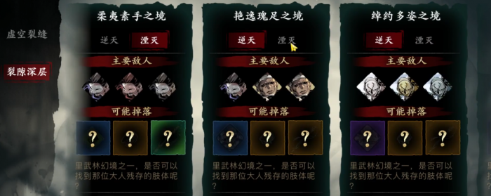 影之刃3震荡刻印获取技巧有哪些3