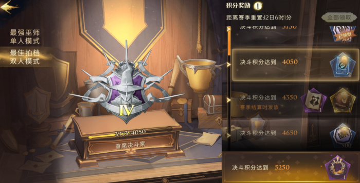 哈利波特魔法觉醒怎么升到大师1