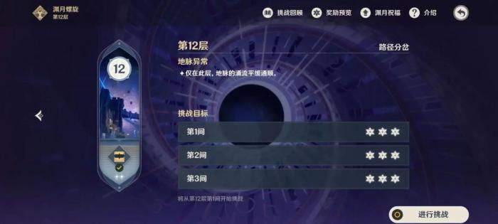 原神怎么快速攒原石2