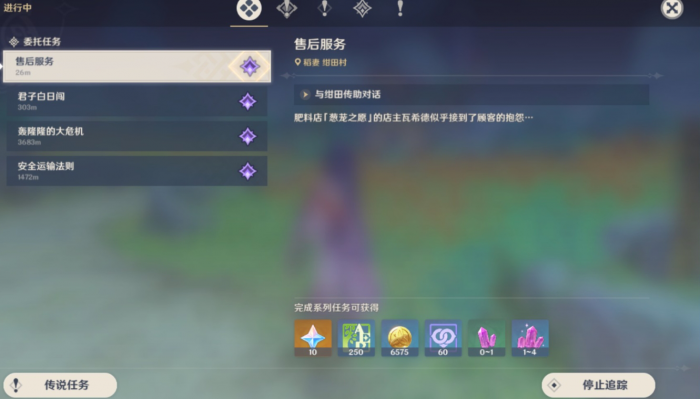 原神怎么快速攒原石3