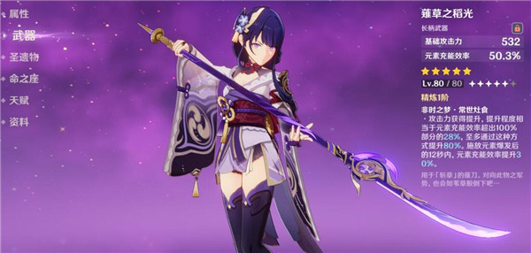 原神如何培养雷电将军2