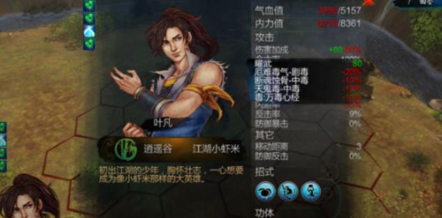 侠客风云传五毒赤焰功怎么学2