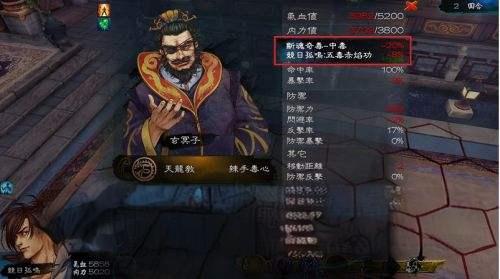 侠客风云传五毒赤焰功怎么学3