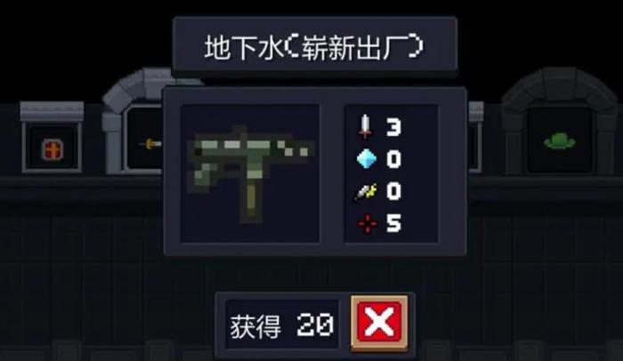 元气骑士哪些白武比较强3