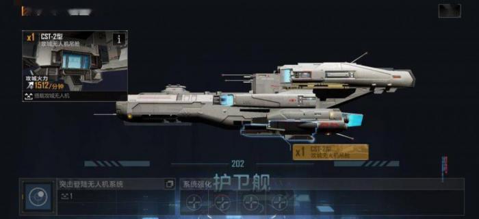 无尽的拉格朗日严酷级攻坚护卫舰怎么样_无尽的拉格朗日护航艇