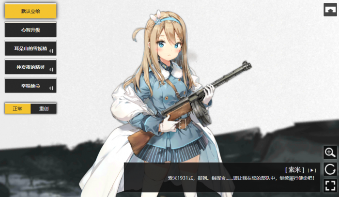 少女前线索米心智升级有什么用_少女前线索米大破未和谐