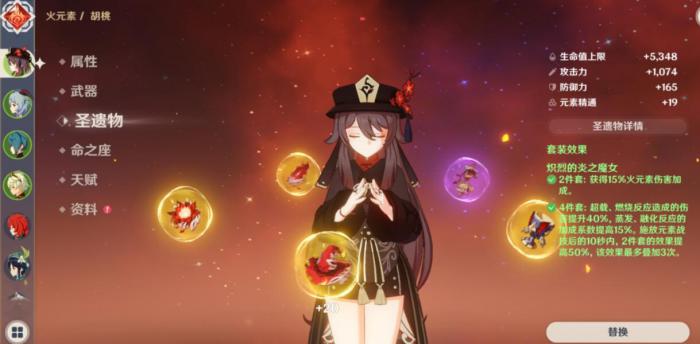 原神胡桃如何培养_原神胡桃值不值得养