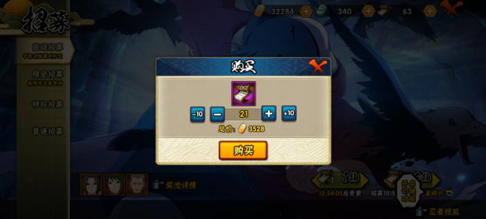 火影忍者手游抽忍者的卷怎么拿1