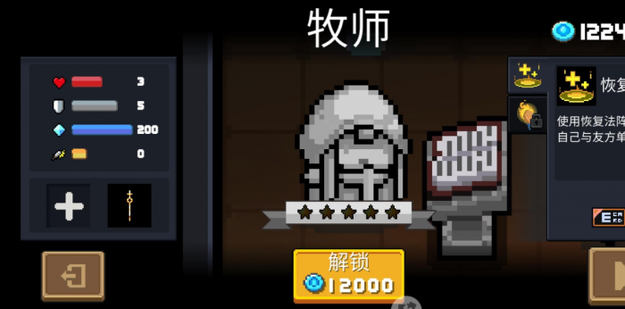 元气骑士怎么快速赚蓝币1