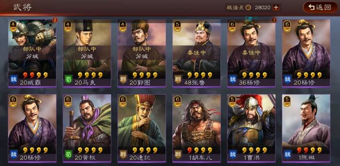 三国志战略版内政官怎么用最好2