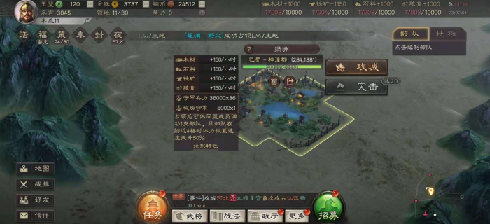 三国志战略版占地如何增加上限2