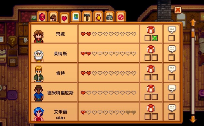 星露谷物语和村民社交有什么作用2