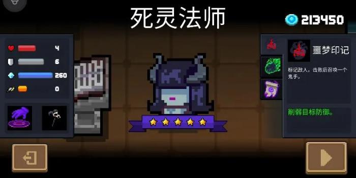 元气骑士花钱买的英雄谁最强3