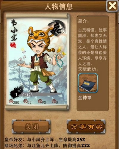 大掌门小宝怎么培养1