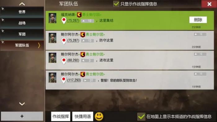 二战风云2现在怎么交流3