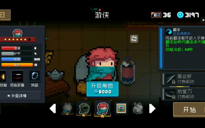 元气骑士谁的技能最强2