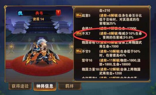 放开那三国3怎么调阵容1