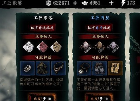 影之刃工匠的秘密对决怎么完成_影之刃3工匠的秘密对决任务怎么过