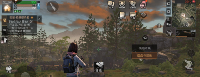 明日之后人类迁徙任务怎么完成1