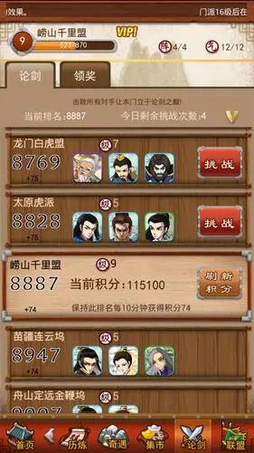 大掌门新手怎么闯江湖_大掌门攻略