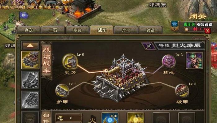 攻城掠地觉醒有什么技巧2