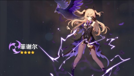 原神皇女怎么培养_原神皇女武器推荐