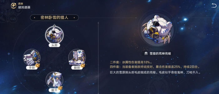 崩坏星穹铁道遗器怎么升级1