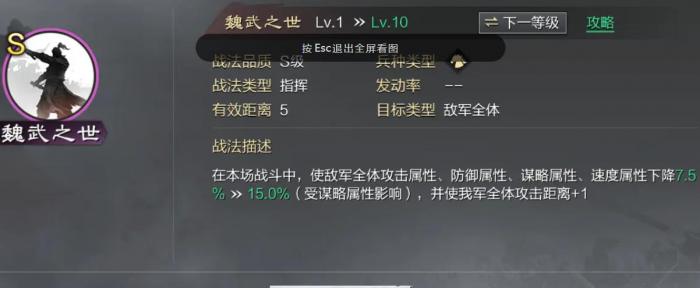 率土之滨曹操是怎么玩的2