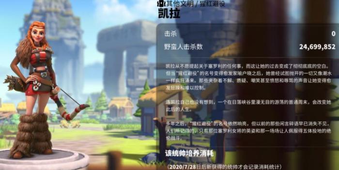 万国觉醒凯拉的技能怎么使用_万国觉醒凯拉经典战役