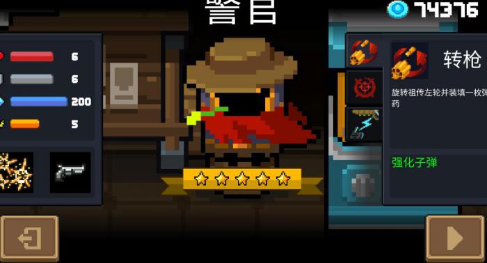 元气骑士警官好用吗1