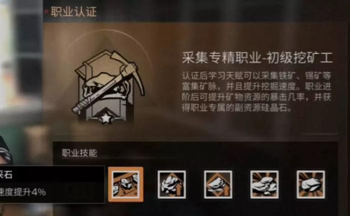 明日之后平民玩家玩什么职业2