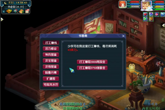 梦幻西游如何增加体力_梦幻西游增加体力的法宝