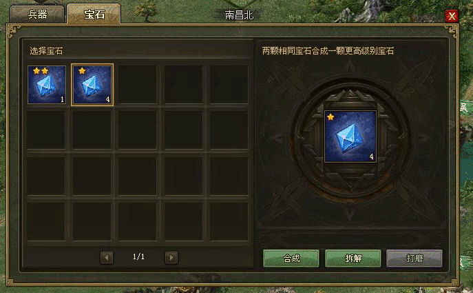 攻城掠地宝石后期有什么用1