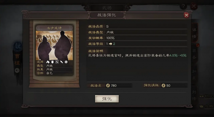 三国志战略版曹植有什么用2