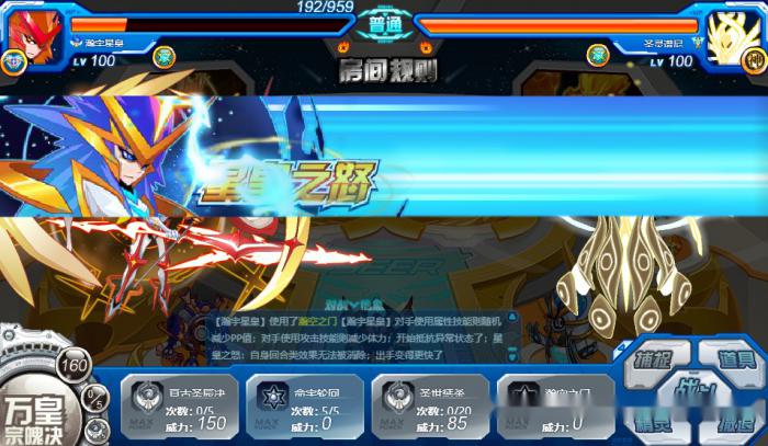 赛尔号PvP核心知识有哪些1